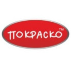 ПОКРАСКО