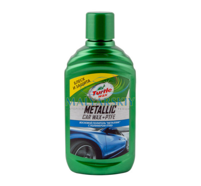 52889 Восковий поліроль METALLIC CAR WAX+PTFE 300мл TurtleWax