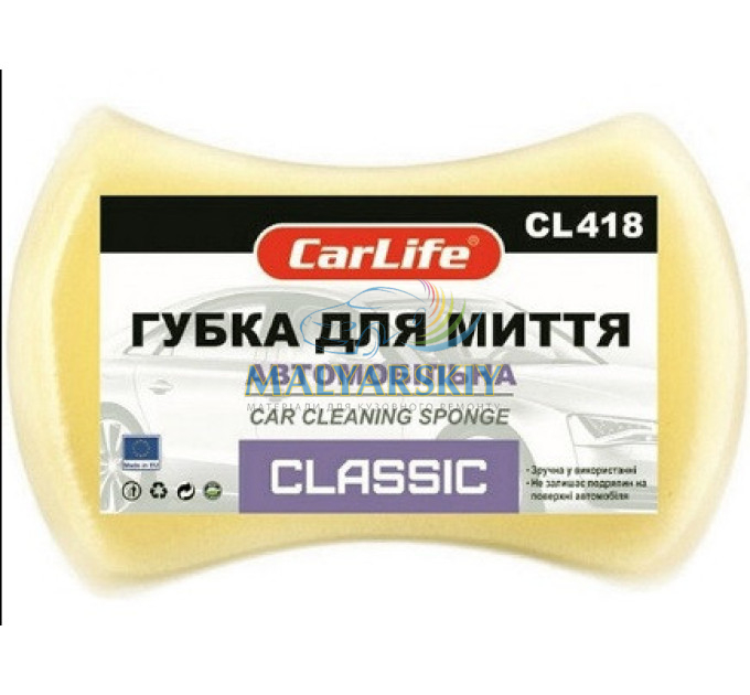 CL-418 Губка для миття автомобільна Classic 200/140/60 CarLife