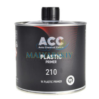 210 Грунт для пластику 1K Plastic Primer transparent 0,5л  ACC